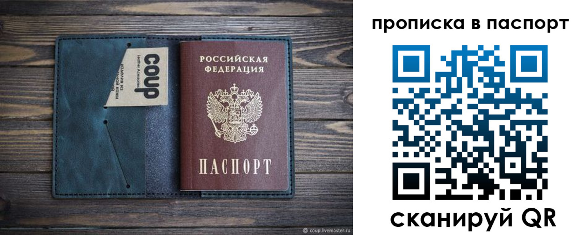 прописка законно в Сольцах