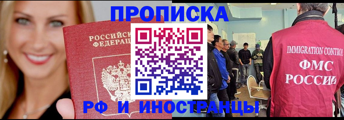 прописка штамп в Сольцах