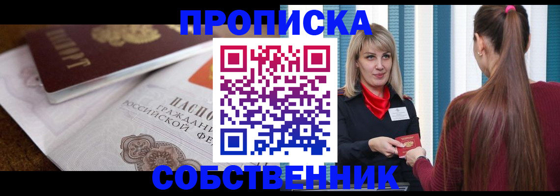 временная регистрация недорого в Сольцах