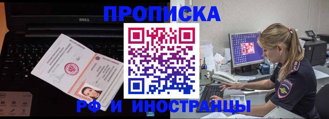 временная регистрация в квартире в Сольцах