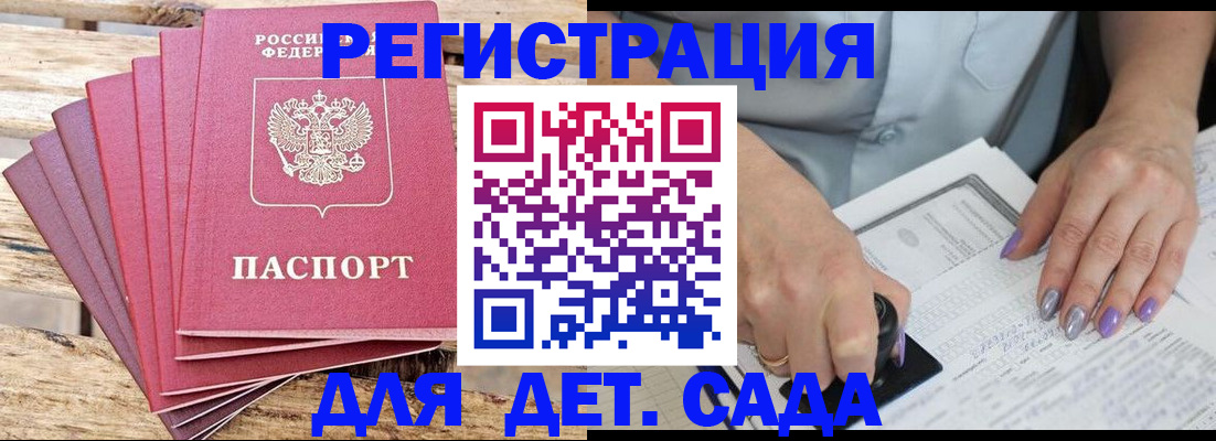 временная регистрация для всех в Сольцах